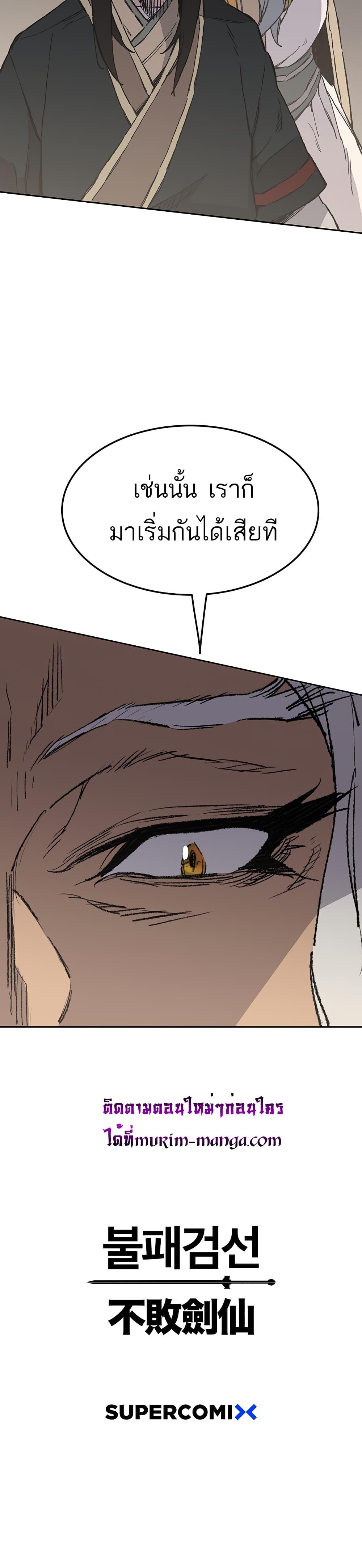 Manga-lc-com อ่านมังงะ อ่านการ์ตูน ออนไลน์ ฟรี The Undefeatable Swordsman ตอนที่ 1 2 3 4 5 6 7 8 9 10 11 12 13 14 ฟรี ไม่มีโฆษณา Manga-lc - อ่าน มังงะ อ่าน การ์ตูน ออนไลน์ อ่านมังงะ ฟรี