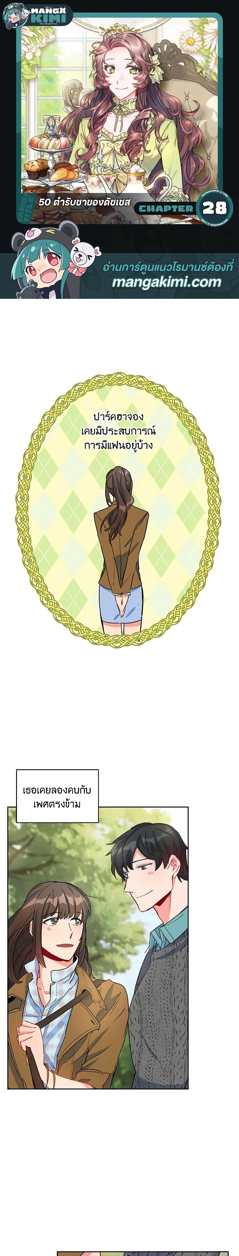 Manga-lc-com อ่านมังงะ อ่านการ์ตูน ออนไลน์ ฟรี 50 Tea Recipes from the Duchess ตอนที่ 1 2 3 4 5 6 7 8 9 10 11 12 13 14 ฟรี ไม่มีโฆษณา Manga-lc - อ่าน มังงะ อ่าน การ์ตูน ออนไลน์ อ่านมังงะ ฟรี