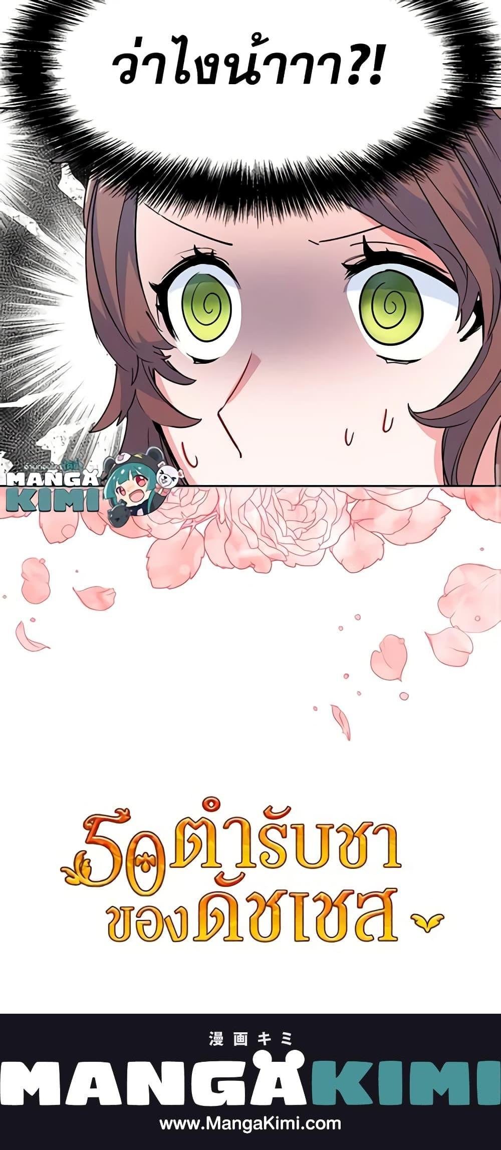 Manga-lc-com อ่านมังงะ อ่านการ์ตูน ออนไลน์ ฟรี 50 Tea Recipes from the Duchess ตอนที่ 1 2 3 4 5 6 7 8 9 10 11 12 13 14 ฟรี ไม่มีโฆษณา Manga-lc - อ่าน มังงะ อ่าน การ์ตูน ออนไลน์ อ่านมังงะ ฟรี