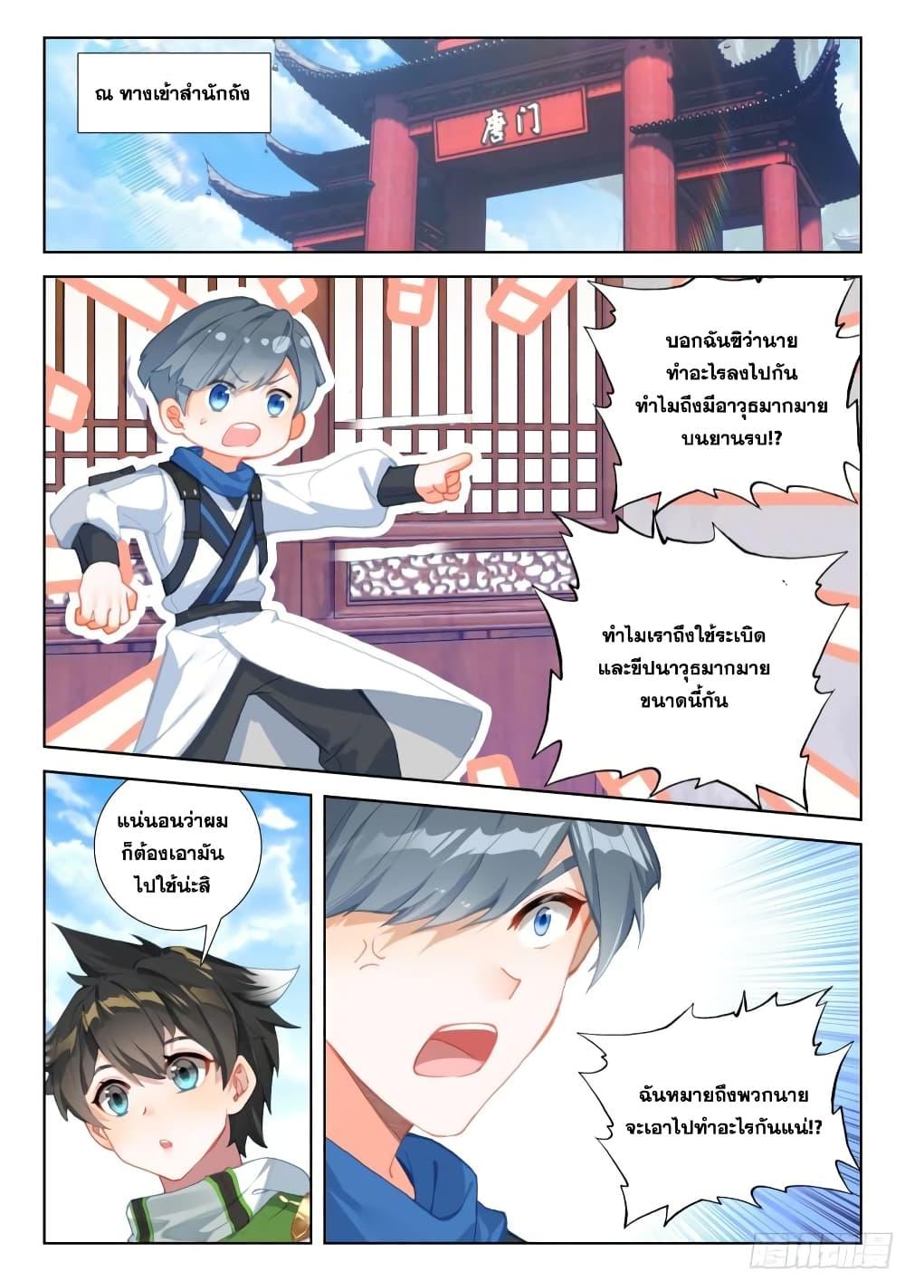 Manga-lc-com อ่านมังงะ อ่านการ์ตูน ออนไลน์ ฟรี Douluo Dalu IV ตอนที่ 1 2 3 4 5 6 7 8 9 10 11 12 13 14 ฟรี ไม่มีโฆษณา Manga-lc - อ่าน มังงะ อ่าน การ์ตูน ออนไลน์ อ่านมังงะ ฟรี