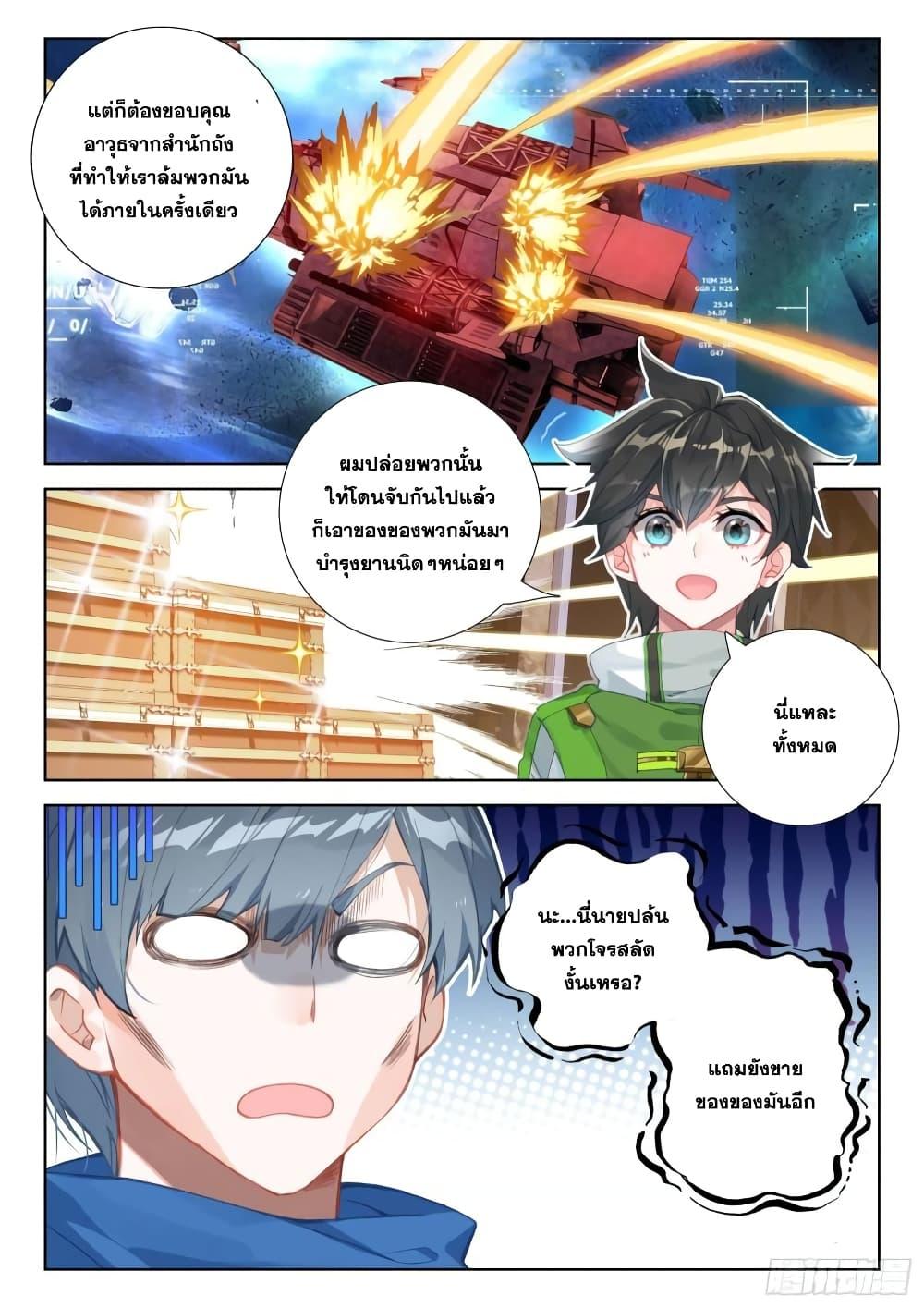 Manga-lc-com อ่านมังงะ อ่านการ์ตูน ออนไลน์ ฟรี Douluo Dalu IV ตอนที่ 1 2 3 4 5 6 7 8 9 10 11 12 13 14 ฟรี ไม่มีโฆษณา Manga-lc - อ่าน มังงะ อ่าน การ์ตูน ออนไลน์ อ่านมังงะ ฟรี
