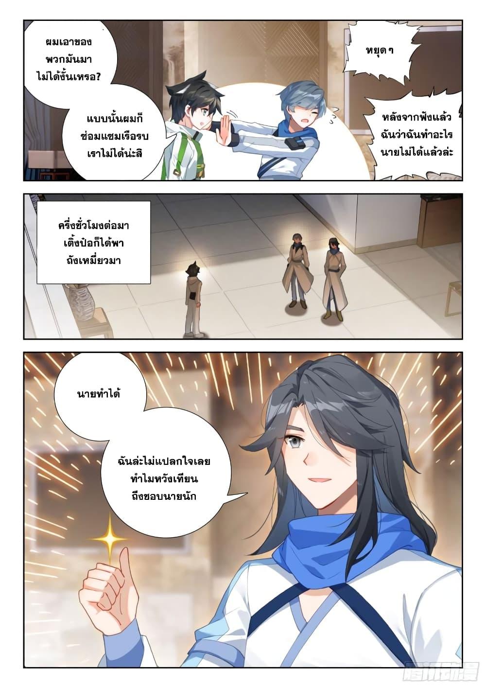 Manga-lc-com อ่านมังงะ อ่านการ์ตูน ออนไลน์ ฟรี Douluo Dalu IV ตอนที่ 1 2 3 4 5 6 7 8 9 10 11 12 13 14 ฟรี ไม่มีโฆษณา Manga-lc - อ่าน มังงะ อ่าน การ์ตูน ออนไลน์ อ่านมังงะ ฟรี