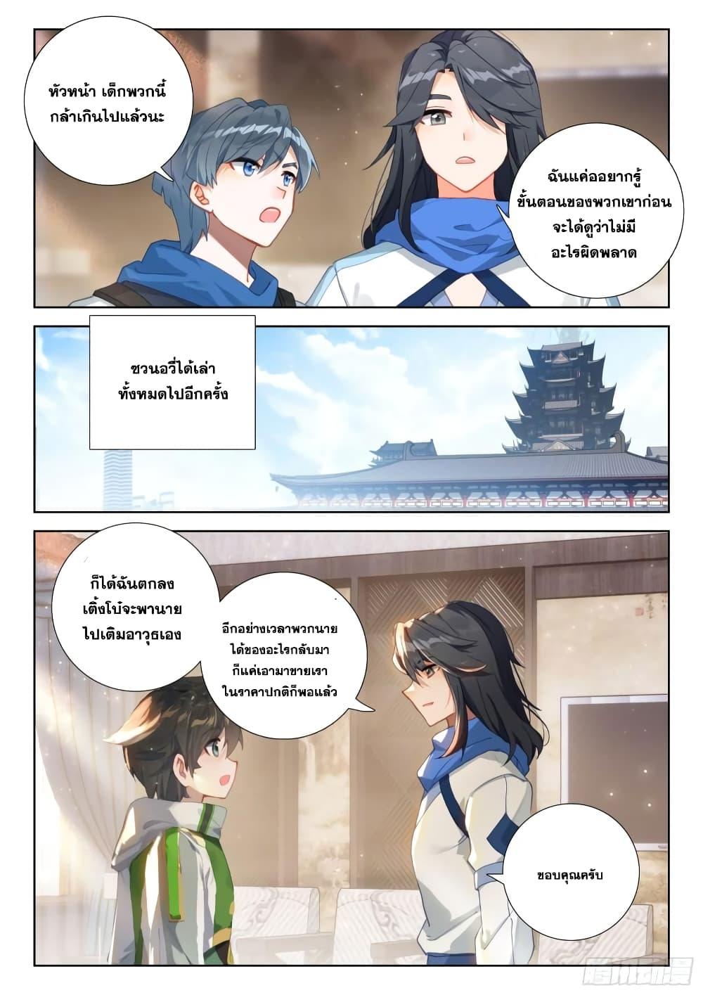 Manga-lc-com อ่านมังงะ อ่านการ์ตูน ออนไลน์ ฟรี Douluo Dalu IV ตอนที่ 1 2 3 4 5 6 7 8 9 10 11 12 13 14 ฟรี ไม่มีโฆษณา Manga-lc - อ่าน มังงะ อ่าน การ์ตูน ออนไลน์ อ่านมังงะ ฟรี