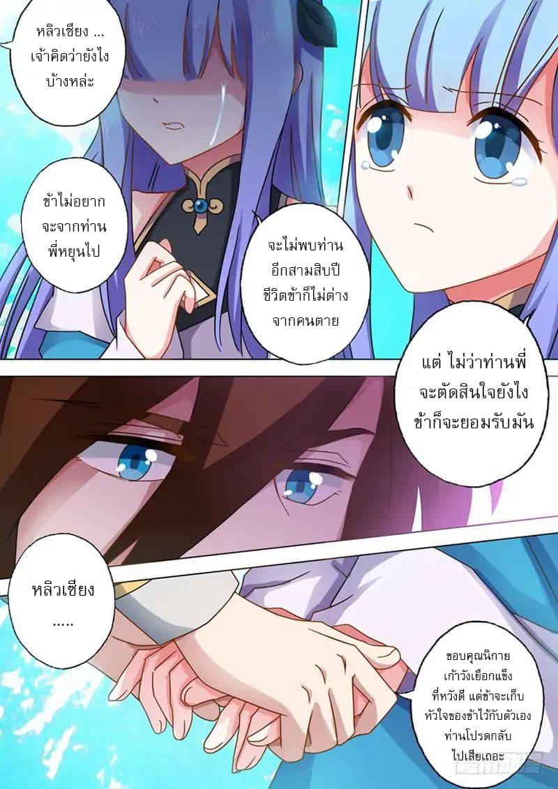 Manga-lc-com อ่านมังงะ อ่านการ์ตูน ออนไลน์ ฟรี Spirit Sword Sovereign ตอนที่ 1 2 3 4 5 6 7 8 9 10 11 12 13 14 ฟรี ไม่มีโฆษณา Manga-lc - อ่าน มังงะ อ่าน การ์ตูน ออนไลน์ อ่านมังงะ ฟรี