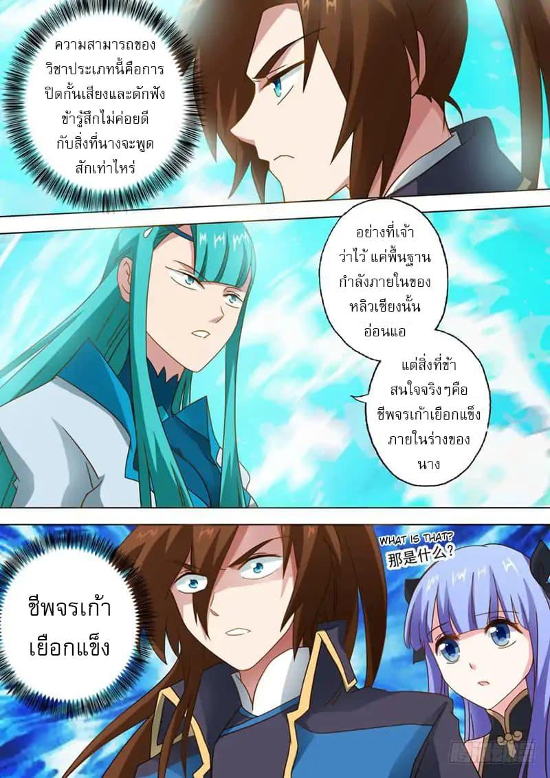 Manga-lc-com อ่านมังงะ อ่านการ์ตูน ออนไลน์ ฟรี Spirit Sword Sovereign ตอนที่ 1 2 3 4 5 6 7 8 9 10 11 12 13 14 ฟรี ไม่มีโฆษณา Manga-lc - อ่าน มังงะ อ่าน การ์ตูน ออนไลน์ อ่านมังงะ ฟรี
