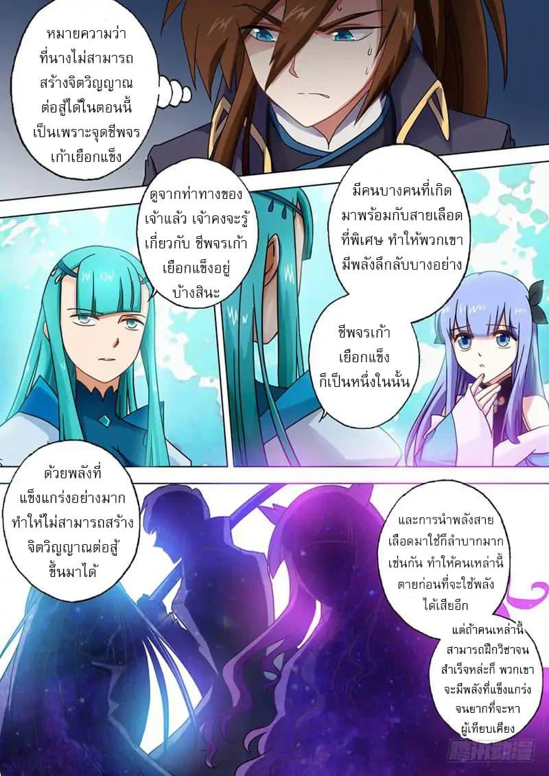 Manga-lc-com อ่านมังงะ อ่านการ์ตูน ออนไลน์ ฟรี Spirit Sword Sovereign ตอนที่ 1 2 3 4 5 6 7 8 9 10 11 12 13 14 ฟรี ไม่มีโฆษณา Manga-lc - อ่าน มังงะ อ่าน การ์ตูน ออนไลน์ อ่านมังงะ ฟรี