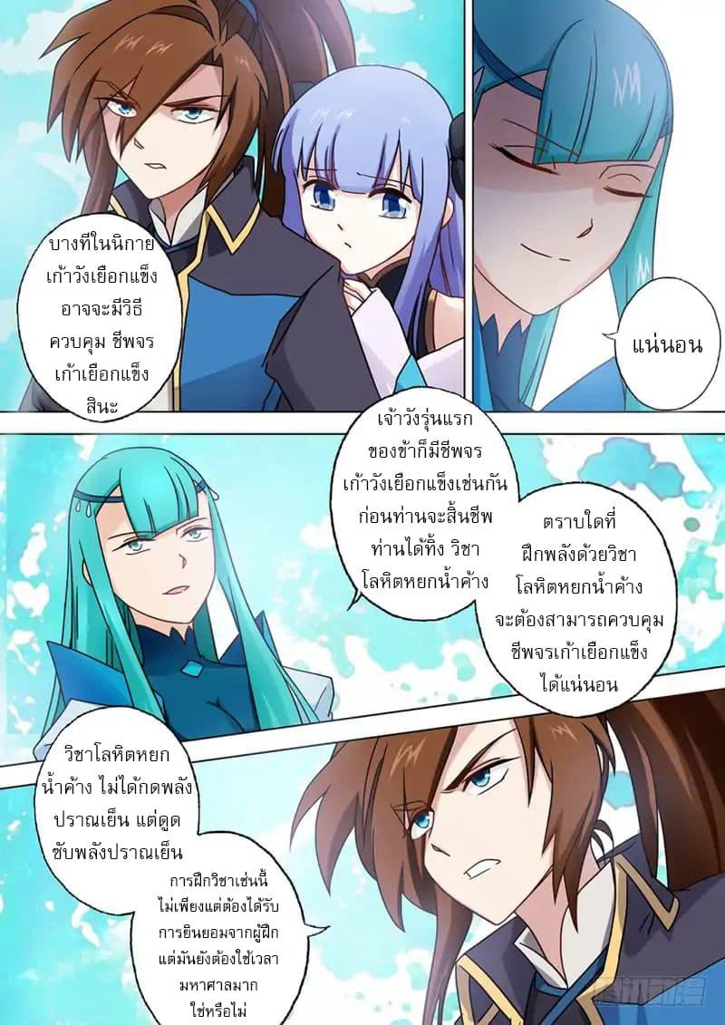 Manga-lc-com อ่านมังงะ อ่านการ์ตูน ออนไลน์ ฟรี Spirit Sword Sovereign ตอนที่ 1 2 3 4 5 6 7 8 9 10 11 12 13 14 ฟรี ไม่มีโฆษณา Manga-lc - อ่าน มังงะ อ่าน การ์ตูน ออนไลน์ อ่านมังงะ ฟรี