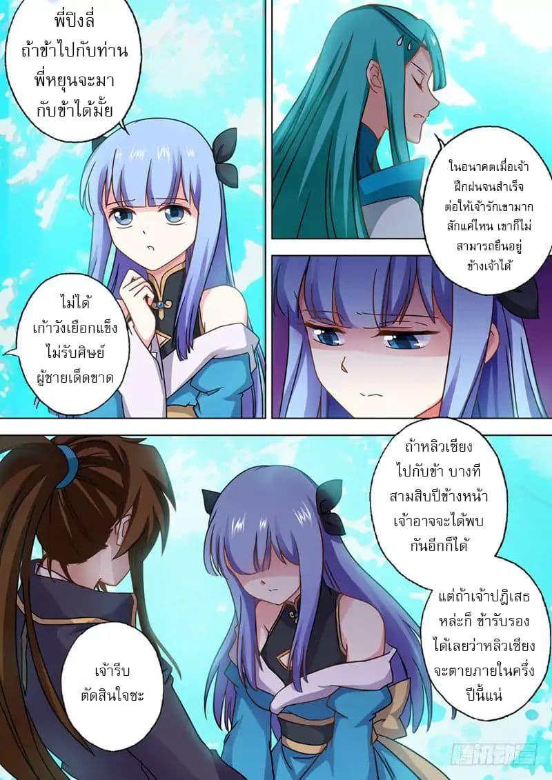 Manga-lc-com อ่านมังงะ อ่านการ์ตูน ออนไลน์ ฟรี Spirit Sword Sovereign ตอนที่ 1 2 3 4 5 6 7 8 9 10 11 12 13 14 ฟรี ไม่มีโฆษณา Manga-lc - อ่าน มังงะ อ่าน การ์ตูน ออนไลน์ อ่านมังงะ ฟรี