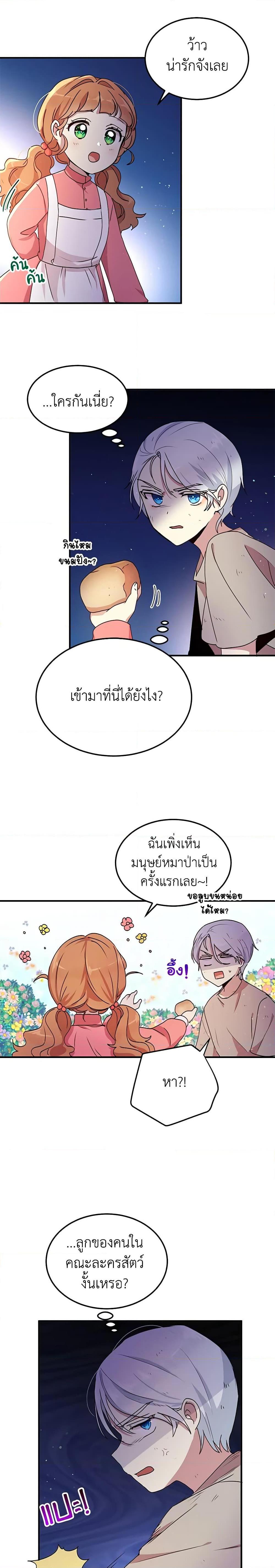 Manga-lc-com อ่านมังงะ อ่านการ์ตูน ออนไลน์ ฟรี What’s Wrong With You, Duke ตอนที่ 1 2 3 4 5 6 7 8 9 10 11 12 13 14 ฟรี ไม่มีโฆษณา Manga-lc - อ่าน มังงะ อ่าน การ์ตูน ออนไลน์ อ่านมังงะ ฟรี