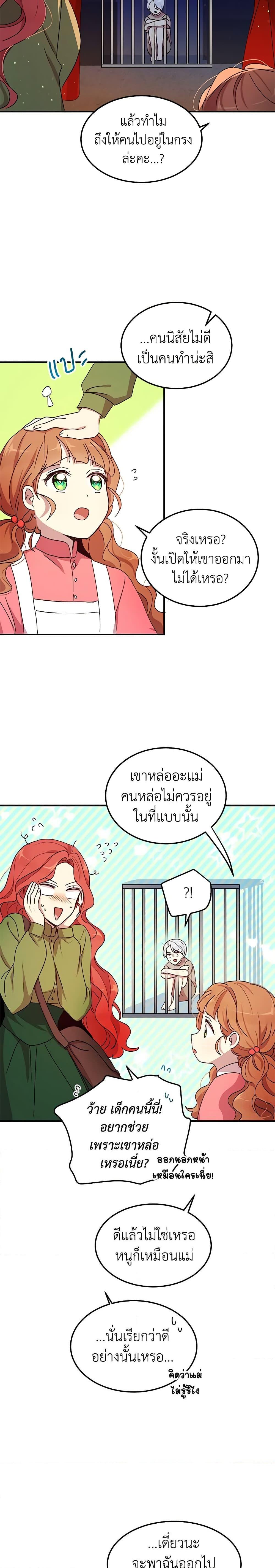 Manga-lc-com อ่านมังงะ อ่านการ์ตูน ออนไลน์ ฟรี What’s Wrong With You, Duke ตอนที่ 1 2 3 4 5 6 7 8 9 10 11 12 13 14 ฟรี ไม่มีโฆษณา Manga-lc - อ่าน มังงะ อ่าน การ์ตูน ออนไลน์ อ่านมังงะ ฟรี
