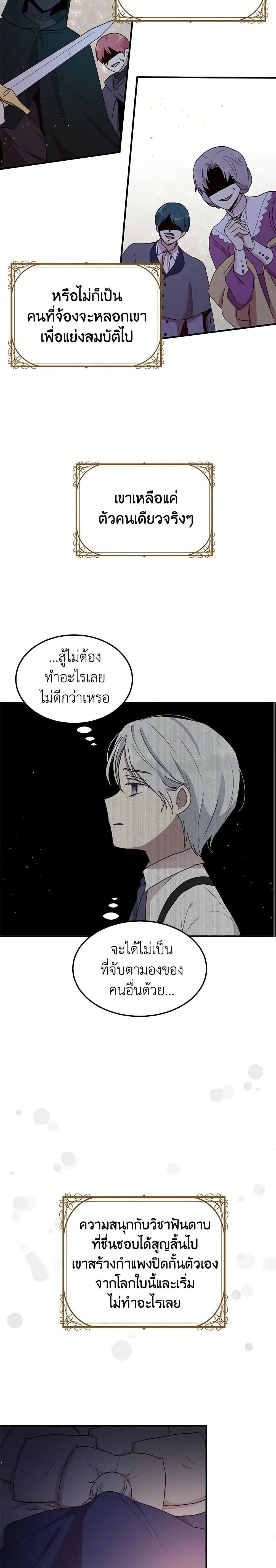 Manga-lc-com อ่านมังงะ อ่านการ์ตูน ออนไลน์ ฟรี What’s Wrong With You, Duke ตอนที่ 1 2 3 4 5 6 7 8 9 10 11 12 13 14 ฟรี ไม่มีโฆษณา Manga-lc - อ่าน มังงะ อ่าน การ์ตูน ออนไลน์ อ่านมังงะ ฟรี