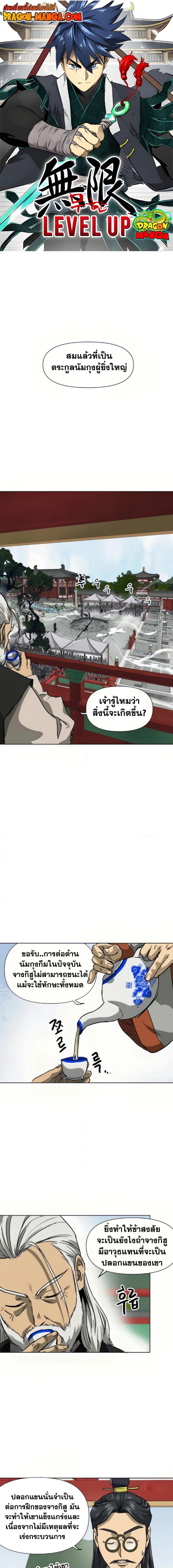 Manga-lc-com อ่านมังงะ อ่านการ์ตูน ออนไลน์ ฟรี Infinite Level Up in Murim ตอนที่ 1 2 3 4 5 6 7 8 9 10 11 12 13 14 ฟรี ไม่มีโฆษณา Manga-lc - อ่าน มังงะ อ่าน การ์ตูน ออนไลน์ อ่านมังงะ ฟรี