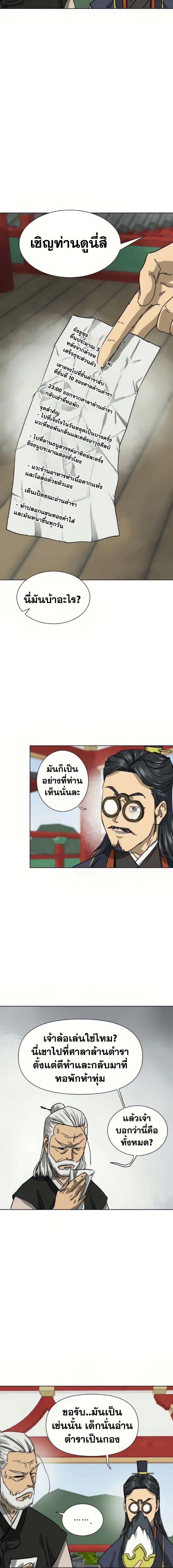 Manga-lc-com อ่านมังงะ อ่านการ์ตูน ออนไลน์ ฟรี Infinite Level Up in Murim ตอนที่ 1 2 3 4 5 6 7 8 9 10 11 12 13 14 ฟรี ไม่มีโฆษณา Manga-lc - อ่าน มังงะ อ่าน การ์ตูน ออนไลน์ อ่านมังงะ ฟรี
