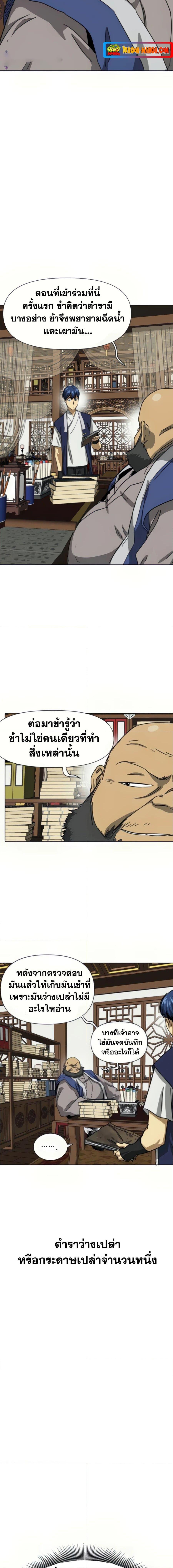 Manga-lc-com อ่านมังงะ อ่านการ์ตูน ออนไลน์ ฟรี Infinite Level Up in Murim ตอนที่ 1 2 3 4 5 6 7 8 9 10 11 12 13 14 ฟรี ไม่มีโฆษณา Manga-lc - อ่าน มังงะ อ่าน การ์ตูน ออนไลน์ อ่านมังงะ ฟรี
