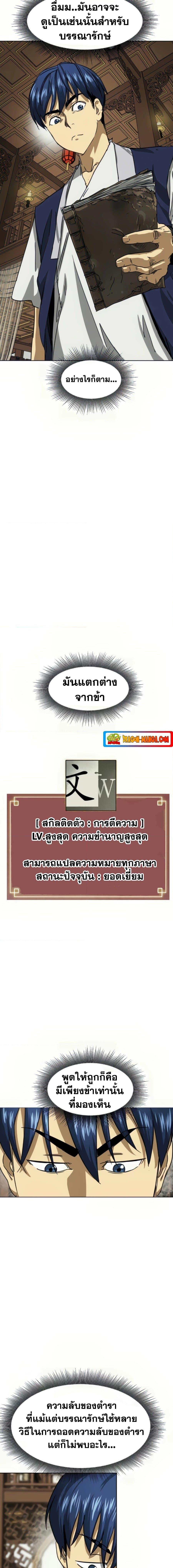 Manga-lc-com อ่านมังงะ อ่านการ์ตูน ออนไลน์ ฟรี Infinite Level Up in Murim ตอนที่ 1 2 3 4 5 6 7 8 9 10 11 12 13 14 ฟรี ไม่มีโฆษณา Manga-lc - อ่าน มังงะ อ่าน การ์ตูน ออนไลน์ อ่านมังงะ ฟรี