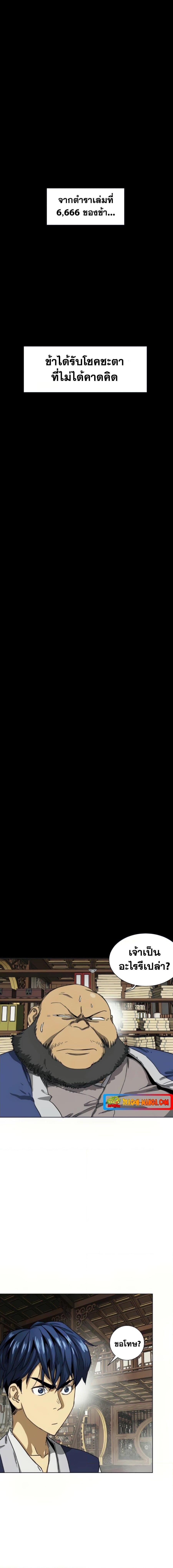 Manga-lc-com อ่านมังงะ อ่านการ์ตูน ออนไลน์ ฟรี Infinite Level Up in Murim ตอนที่ 1 2 3 4 5 6 7 8 9 10 11 12 13 14 ฟรี ไม่มีโฆษณา Manga-lc - อ่าน มังงะ อ่าน การ์ตูน ออนไลน์ อ่านมังงะ ฟรี