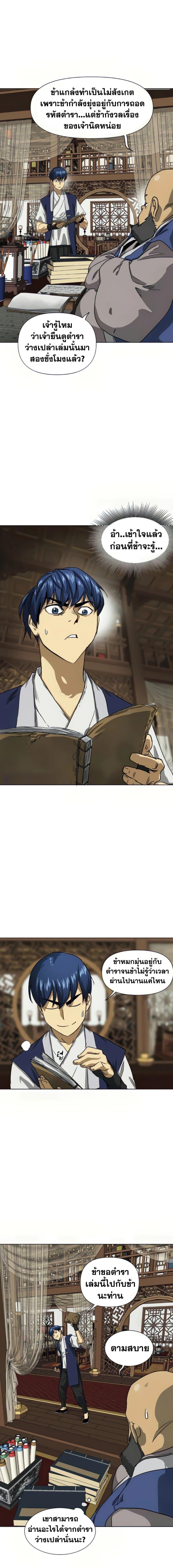 Manga-lc-com อ่านมังงะ อ่านการ์ตูน ออนไลน์ ฟรี Infinite Level Up in Murim ตอนที่ 1 2 3 4 5 6 7 8 9 10 11 12 13 14 ฟรี ไม่มีโฆษณา Manga-lc - อ่าน มังงะ อ่าน การ์ตูน ออนไลน์ อ่านมังงะ ฟรี