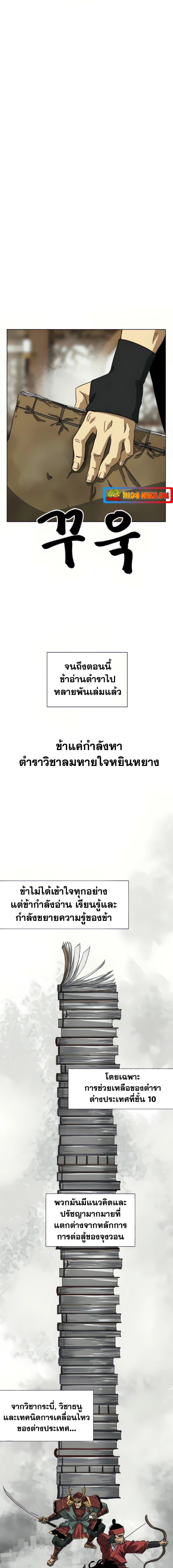 Manga-lc-com อ่านมังงะ อ่านการ์ตูน ออนไลน์ ฟรี Infinite Level Up in Murim ตอนที่ 1 2 3 4 5 6 7 8 9 10 11 12 13 14 ฟรี ไม่มีโฆษณา Manga-lc - อ่าน มังงะ อ่าน การ์ตูน ออนไลน์ อ่านมังงะ ฟรี