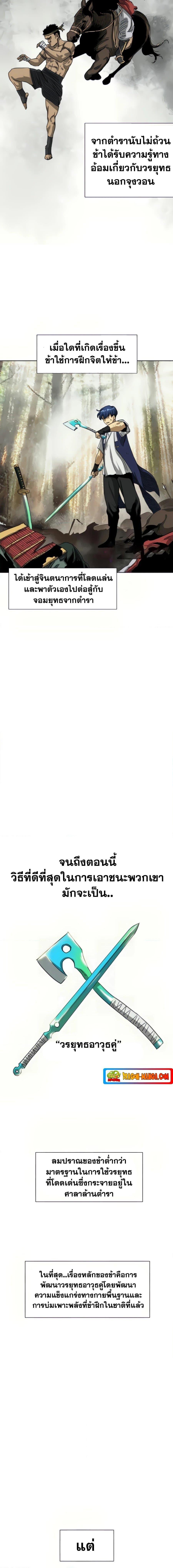 Manga-lc-com อ่านมังงะ อ่านการ์ตูน ออนไลน์ ฟรี Infinite Level Up in Murim ตอนที่ 1 2 3 4 5 6 7 8 9 10 11 12 13 14 ฟรี ไม่มีโฆษณา Manga-lc - อ่าน มังงะ อ่าน การ์ตูน ออนไลน์ อ่านมังงะ ฟรี