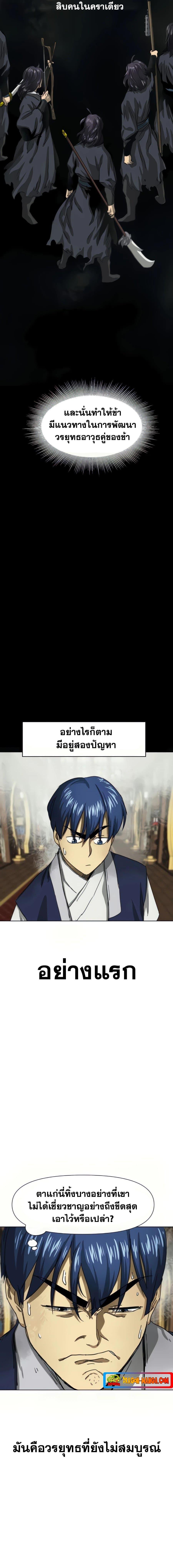 Manga-lc-com อ่านมังงะ อ่านการ์ตูน ออนไลน์ ฟรี Infinite Level Up in Murim ตอนที่ 1 2 3 4 5 6 7 8 9 10 11 12 13 14 ฟรี ไม่มีโฆษณา Manga-lc - อ่าน มังงะ อ่าน การ์ตูน ออนไลน์ อ่านมังงะ ฟรี