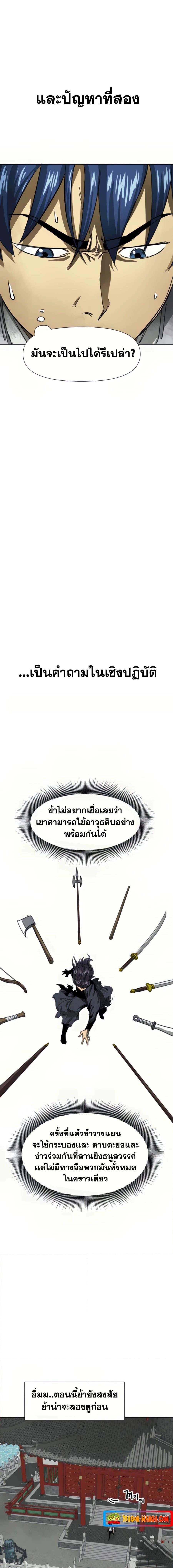 Manga-lc-com อ่านมังงะ อ่านการ์ตูน ออนไลน์ ฟรี Infinite Level Up in Murim ตอนที่ 1 2 3 4 5 6 7 8 9 10 11 12 13 14 ฟรี ไม่มีโฆษณา Manga-lc - อ่าน มังงะ อ่าน การ์ตูน ออนไลน์ อ่านมังงะ ฟรี