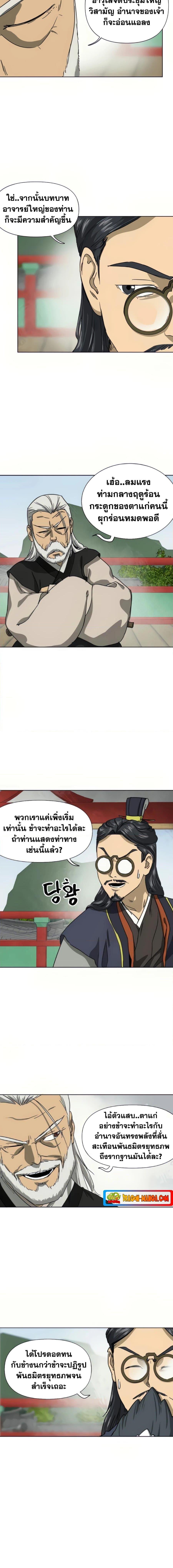 Manga-lc-com อ่านมังงะ อ่านการ์ตูน ออนไลน์ ฟรี Infinite Level Up in Murim ตอนที่ 1 2 3 4 5 6 7 8 9 10 11 12 13 14 ฟรี ไม่มีโฆษณา Manga-lc - อ่าน มังงะ อ่าน การ์ตูน ออนไลน์ อ่านมังงะ ฟรี