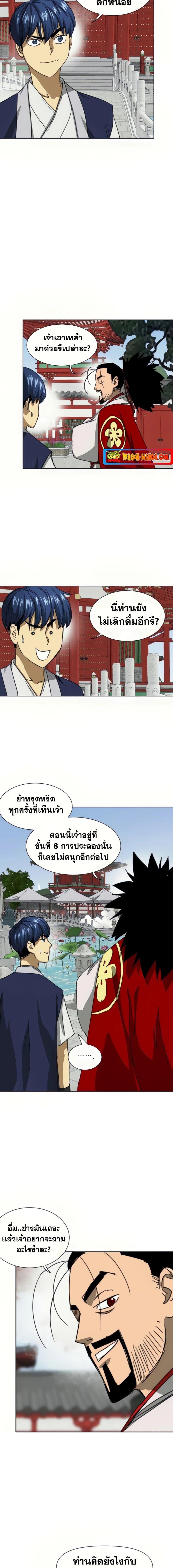 Manga-lc-com อ่านมังงะ อ่านการ์ตูน ออนไลน์ ฟรี Infinite Level Up in Murim ตอนที่ 1 2 3 4 5 6 7 8 9 10 11 12 13 14 ฟรี ไม่มีโฆษณา Manga-lc - อ่าน มังงะ อ่าน การ์ตูน ออนไลน์ อ่านมังงะ ฟรี