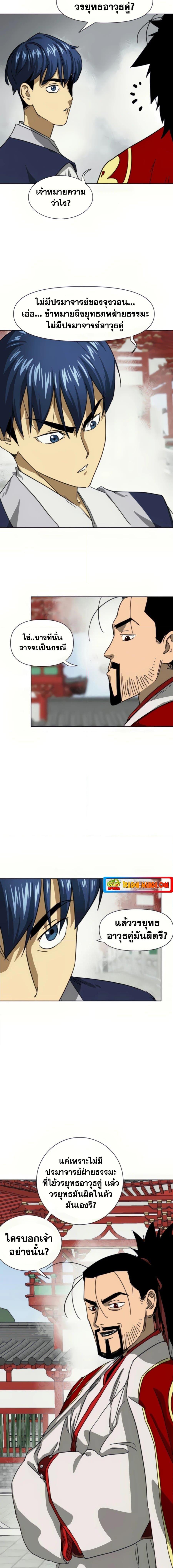 Manga-lc-com อ่านมังงะ อ่านการ์ตูน ออนไลน์ ฟรี Infinite Level Up in Murim ตอนที่ 1 2 3 4 5 6 7 8 9 10 11 12 13 14 ฟรี ไม่มีโฆษณา Manga-lc - อ่าน มังงะ อ่าน การ์ตูน ออนไลน์ อ่านมังงะ ฟรี