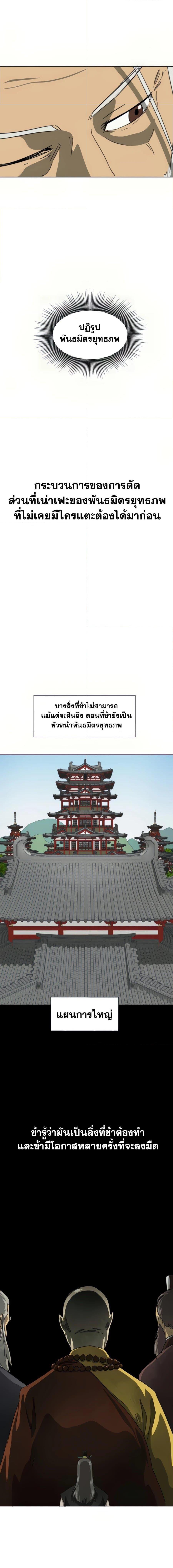 Manga-lc-com อ่านมังงะ อ่านการ์ตูน ออนไลน์ ฟรี Infinite Level Up in Murim ตอนที่ 1 2 3 4 5 6 7 8 9 10 11 12 13 14 ฟรี ไม่มีโฆษณา Manga-lc - อ่าน มังงะ อ่าน การ์ตูน ออนไลน์ อ่านมังงะ ฟรี