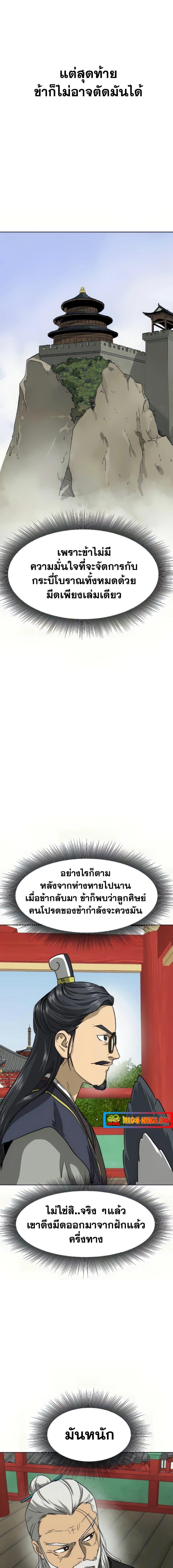 Manga-lc-com อ่านมังงะ อ่านการ์ตูน ออนไลน์ ฟรี Infinite Level Up in Murim ตอนที่ 1 2 3 4 5 6 7 8 9 10 11 12 13 14 ฟรี ไม่มีโฆษณา Manga-lc - อ่าน มังงะ อ่าน การ์ตูน ออนไลน์ อ่านมังงะ ฟรี