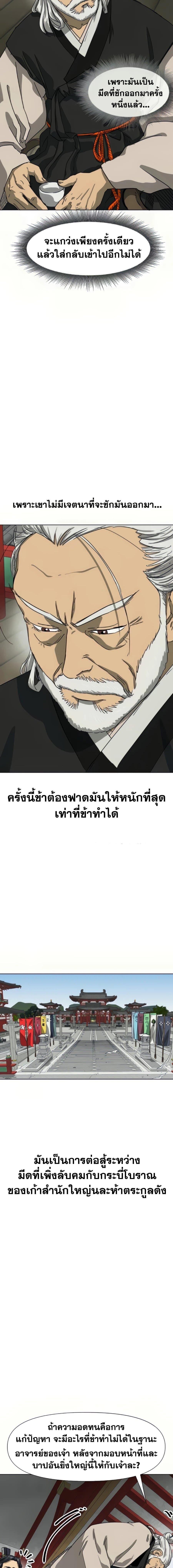 Manga-lc-com อ่านมังงะ อ่านการ์ตูน ออนไลน์ ฟรี Infinite Level Up in Murim ตอนที่ 1 2 3 4 5 6 7 8 9 10 11 12 13 14 ฟรี ไม่มีโฆษณา Manga-lc - อ่าน มังงะ อ่าน การ์ตูน ออนไลน์ อ่านมังงะ ฟรี