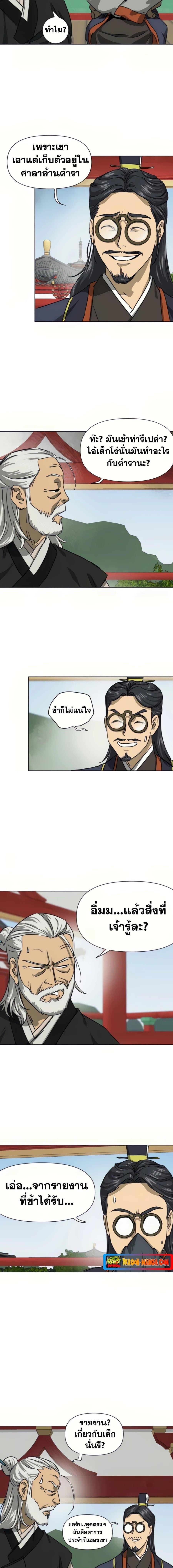 Manga-lc-com อ่านมังงะ อ่านการ์ตูน ออนไลน์ ฟรี Infinite Level Up in Murim ตอนที่ 1 2 3 4 5 6 7 8 9 10 11 12 13 14 ฟรี ไม่มีโฆษณา Manga-lc - อ่าน มังงะ อ่าน การ์ตูน ออนไลน์ อ่านมังงะ ฟรี