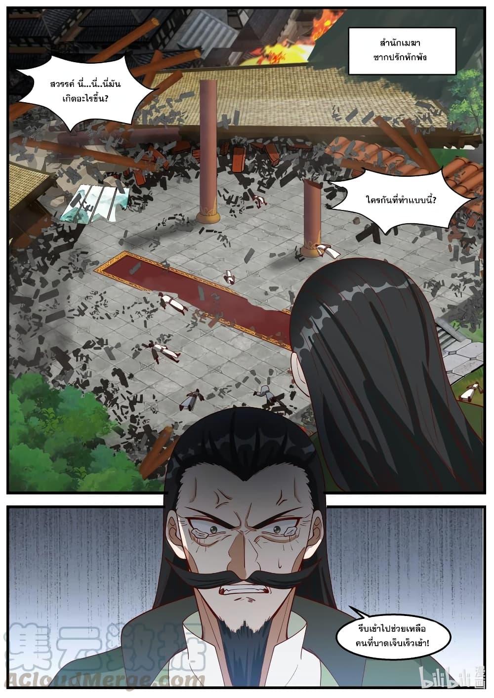 Manga-lc-com อ่านมังงะ อ่านการ์ตูน ออนไลน์ ฟรี Martial God Asura ตอนที่ 1 2 3 4 5 6 7 8 9 10 11 12 13 14 ฟรี ไม่มีโฆษณา Manga-lc - อ่าน มังงะ อ่าน การ์ตูน ออนไลน์ อ่านมังงะ ฟรี
