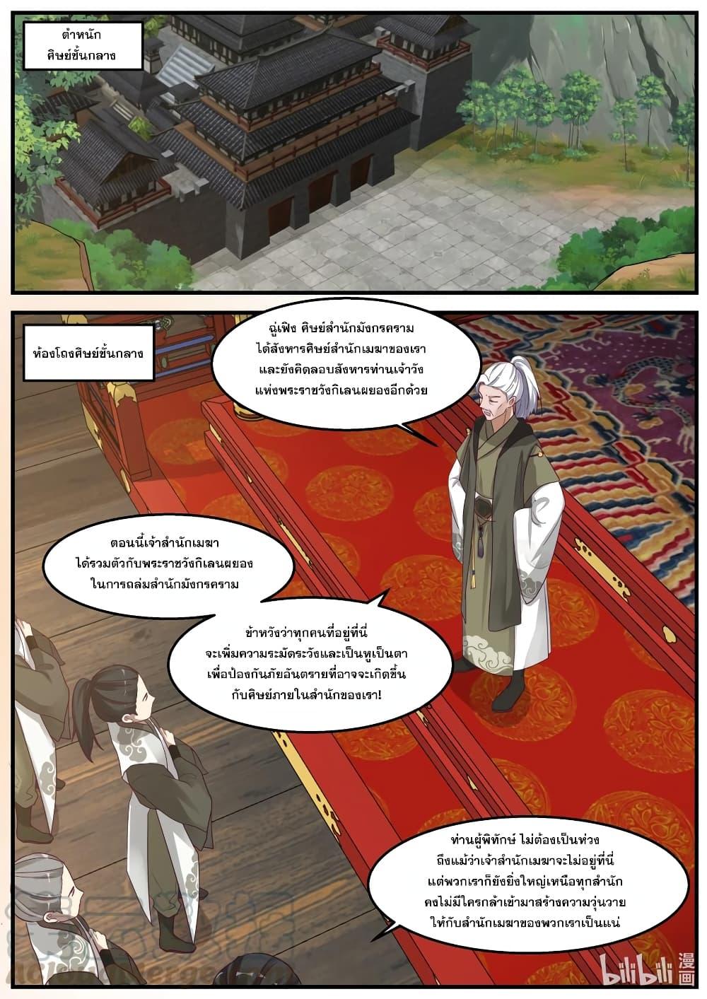 Manga-lc-com อ่านมังงะ อ่านการ์ตูน ออนไลน์ ฟรี Martial God Asura ตอนที่ 1 2 3 4 5 6 7 8 9 10 11 12 13 14 ฟรี ไม่มีโฆษณา Manga-lc - อ่าน มังงะ อ่าน การ์ตูน ออนไลน์ อ่านมังงะ ฟรี