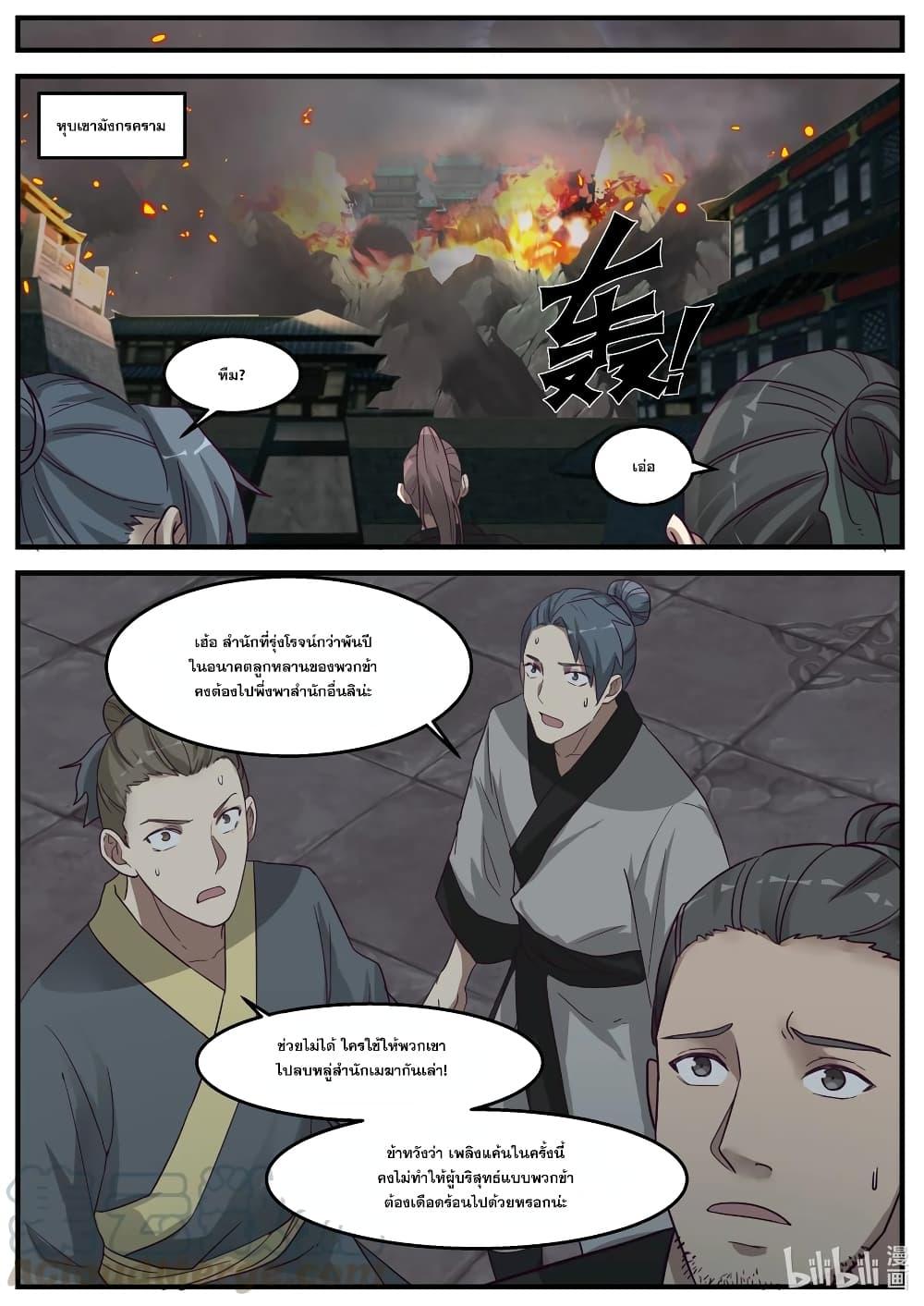 Manga-lc-com อ่านมังงะ อ่านการ์ตูน ออนไลน์ ฟรี Martial God Asura ตอนที่ 1 2 3 4 5 6 7 8 9 10 11 12 13 14 ฟรี ไม่มีโฆษณา Manga-lc - อ่าน มังงะ อ่าน การ์ตูน ออนไลน์ อ่านมังงะ ฟรี