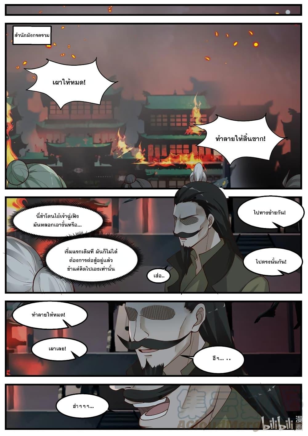 Manga-lc-com อ่านมังงะ อ่านการ์ตูน ออนไลน์ ฟรี Martial God Asura ตอนที่ 1 2 3 4 5 6 7 8 9 10 11 12 13 14 ฟรี ไม่มีโฆษณา Manga-lc - อ่าน มังงะ อ่าน การ์ตูน ออนไลน์ อ่านมังงะ ฟรี