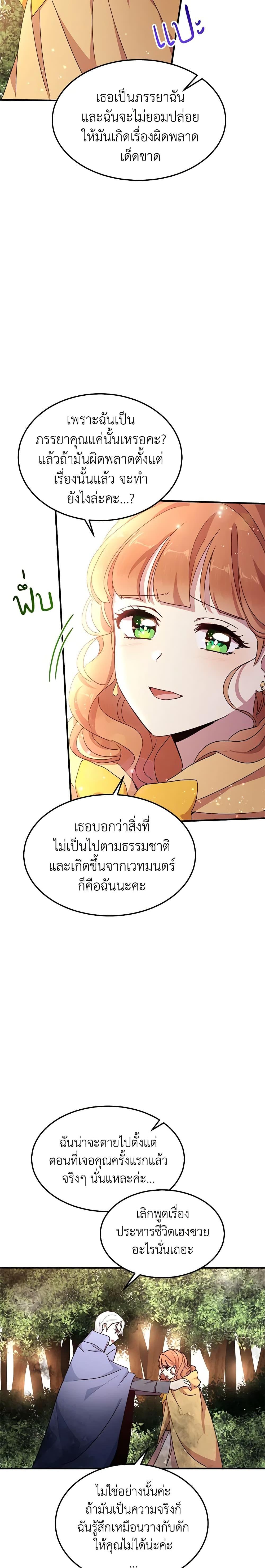 Manga-lc-com อ่านมังงะ อ่านการ์ตูน ออนไลน์ ฟรี What’s Wrong With You, Duke ตอนที่ 1 2 3 4 5 6 7 8 9 10 11 12 13 14 ฟรี ไม่มีโฆษณา Manga-lc - อ่าน มังงะ อ่าน การ์ตูน ออนไลน์ อ่านมังงะ ฟรี