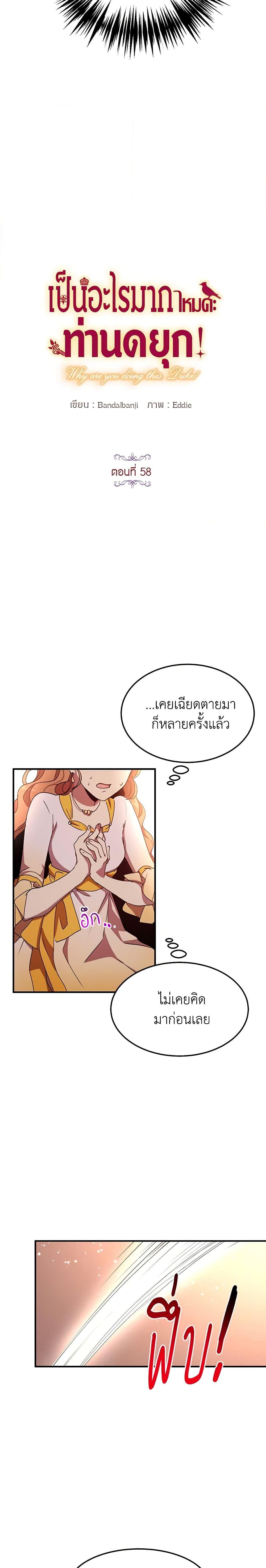Manga-lc-com อ่านมังงะ อ่านการ์ตูน ออนไลน์ ฟรี What’s Wrong With You, Duke ตอนที่ 1 2 3 4 5 6 7 8 9 10 11 12 13 14 ฟรี ไม่มีโฆษณา Manga-lc - อ่าน มังงะ อ่าน การ์ตูน ออนไลน์ อ่านมังงะ ฟรี