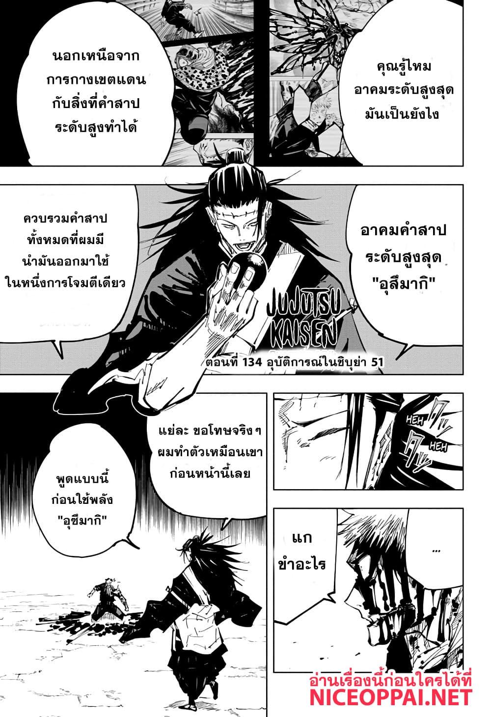 Manga-lc-com อ่านมังงะ อ่านการ์ตูน ออนไลน์ ฟรี Jujutsu Kaisen มหาเวทย์ผนึกมาร ตอนที่ 1 2 3 4 5 6 7 8 9 10 11 12 13 14 ฟรี ไม่มีโฆษณา Manga-lc - อ่าน มังงะ อ่าน การ์ตูน ออนไลน์ อ่านมังงะ ฟรี