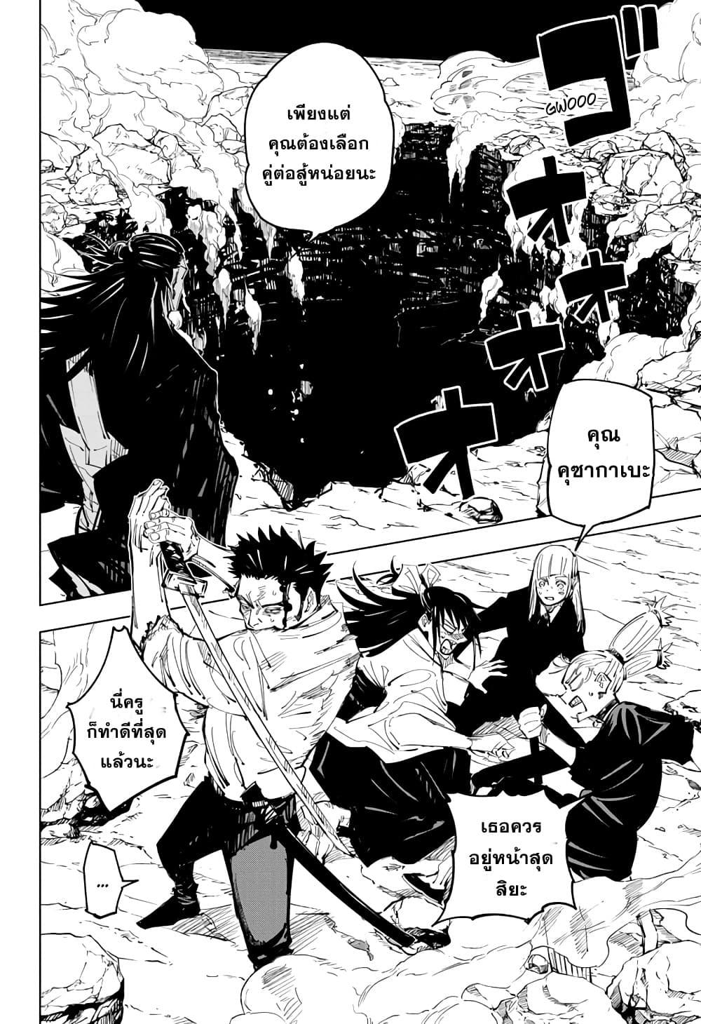 Manga-lc-com อ่านมังงะ อ่านการ์ตูน ออนไลน์ ฟรี Jujutsu Kaisen มหาเวทย์ผนึกมาร ตอนที่ 1 2 3 4 5 6 7 8 9 10 11 12 13 14 ฟรี ไม่มีโฆษณา Manga-lc - อ่าน มังงะ อ่าน การ์ตูน ออนไลน์ อ่านมังงะ ฟรี