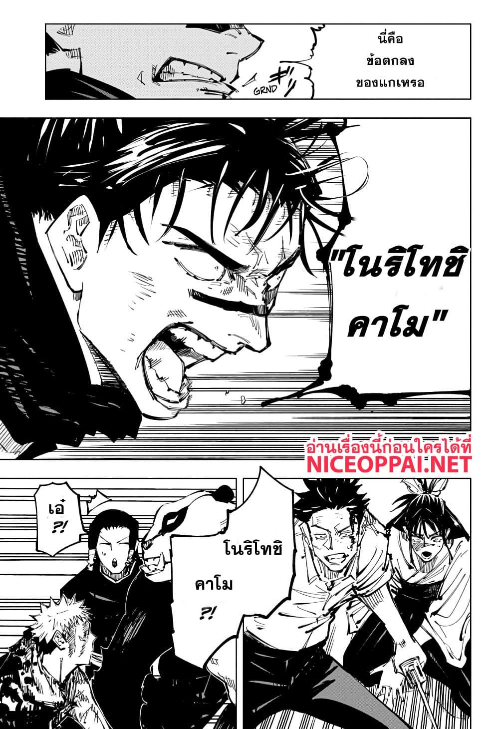 Manga-lc-com อ่านมังงะ อ่านการ์ตูน ออนไลน์ ฟรี Jujutsu Kaisen มหาเวทย์ผนึกมาร ตอนที่ 1 2 3 4 5 6 7 8 9 10 11 12 13 14 ฟรี ไม่มีโฆษณา Manga-lc - อ่าน มังงะ อ่าน การ์ตูน ออนไลน์ อ่านมังงะ ฟรี