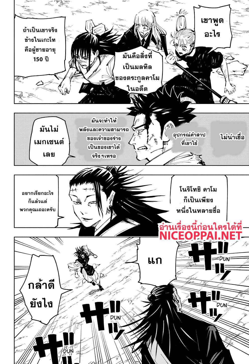 Manga-lc-com อ่านมังงะ อ่านการ์ตูน ออนไลน์ ฟรี Jujutsu Kaisen มหาเวทย์ผนึกมาร ตอนที่ 1 2 3 4 5 6 7 8 9 10 11 12 13 14 ฟรี ไม่มีโฆษณา Manga-lc - อ่าน มังงะ อ่าน การ์ตูน ออนไลน์ อ่านมังงะ ฟรี