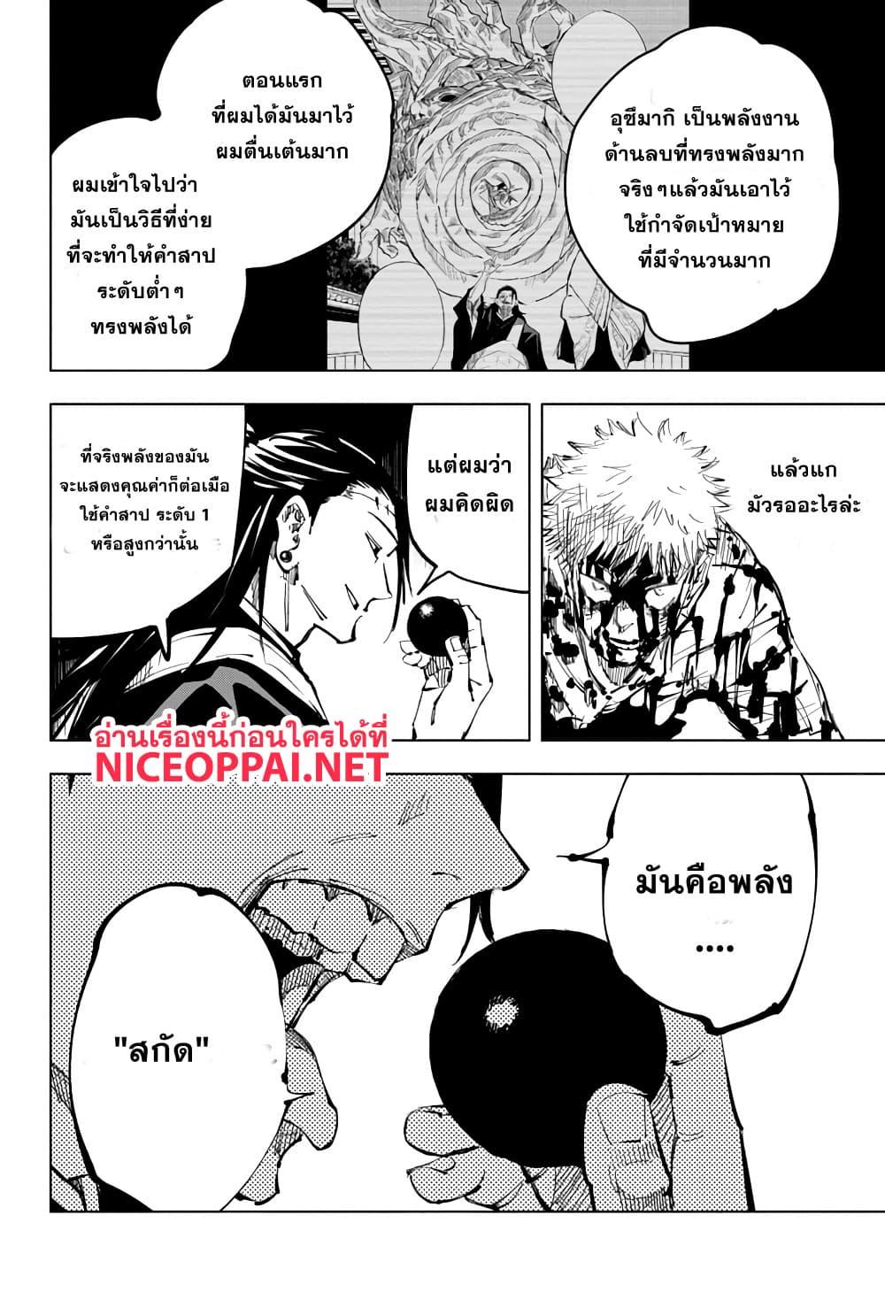 Manga-lc-com อ่านมังงะ อ่านการ์ตูน ออนไลน์ ฟรี Jujutsu Kaisen มหาเวทย์ผนึกมาร ตอนที่ 1 2 3 4 5 6 7 8 9 10 11 12 13 14 ฟรี ไม่มีโฆษณา Manga-lc - อ่าน มังงะ อ่าน การ์ตูน ออนไลน์ อ่านมังงะ ฟรี