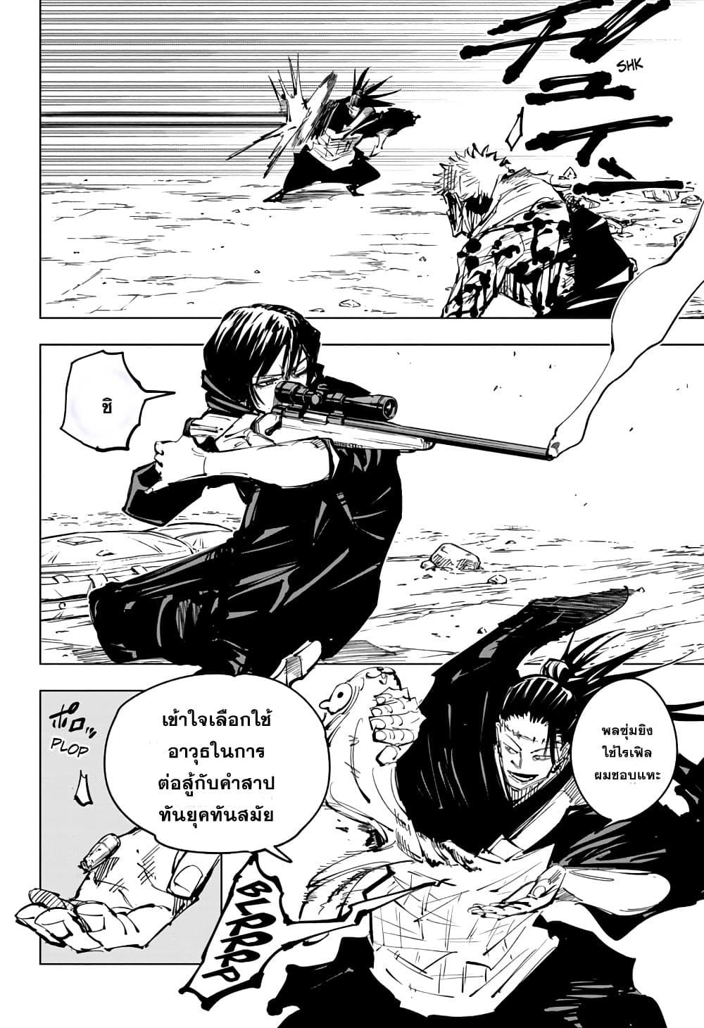 Manga-lc-com อ่านมังงะ อ่านการ์ตูน ออนไลน์ ฟรี Jujutsu Kaisen มหาเวทย์ผนึกมาร ตอนที่ 1 2 3 4 5 6 7 8 9 10 11 12 13 14 ฟรี ไม่มีโฆษณา Manga-lc - อ่าน มังงะ อ่าน การ์ตูน ออนไลน์ อ่านมังงะ ฟรี