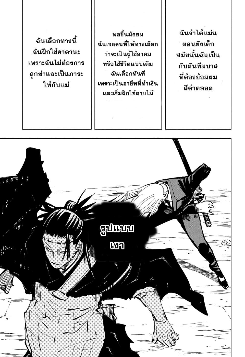 Manga-lc-com อ่านมังงะ อ่านการ์ตูน ออนไลน์ ฟรี Jujutsu Kaisen มหาเวทย์ผนึกมาร ตอนที่ 1 2 3 4 5 6 7 8 9 10 11 12 13 14 ฟรี ไม่มีโฆษณา Manga-lc - อ่าน มังงะ อ่าน การ์ตูน ออนไลน์ อ่านมังงะ ฟรี