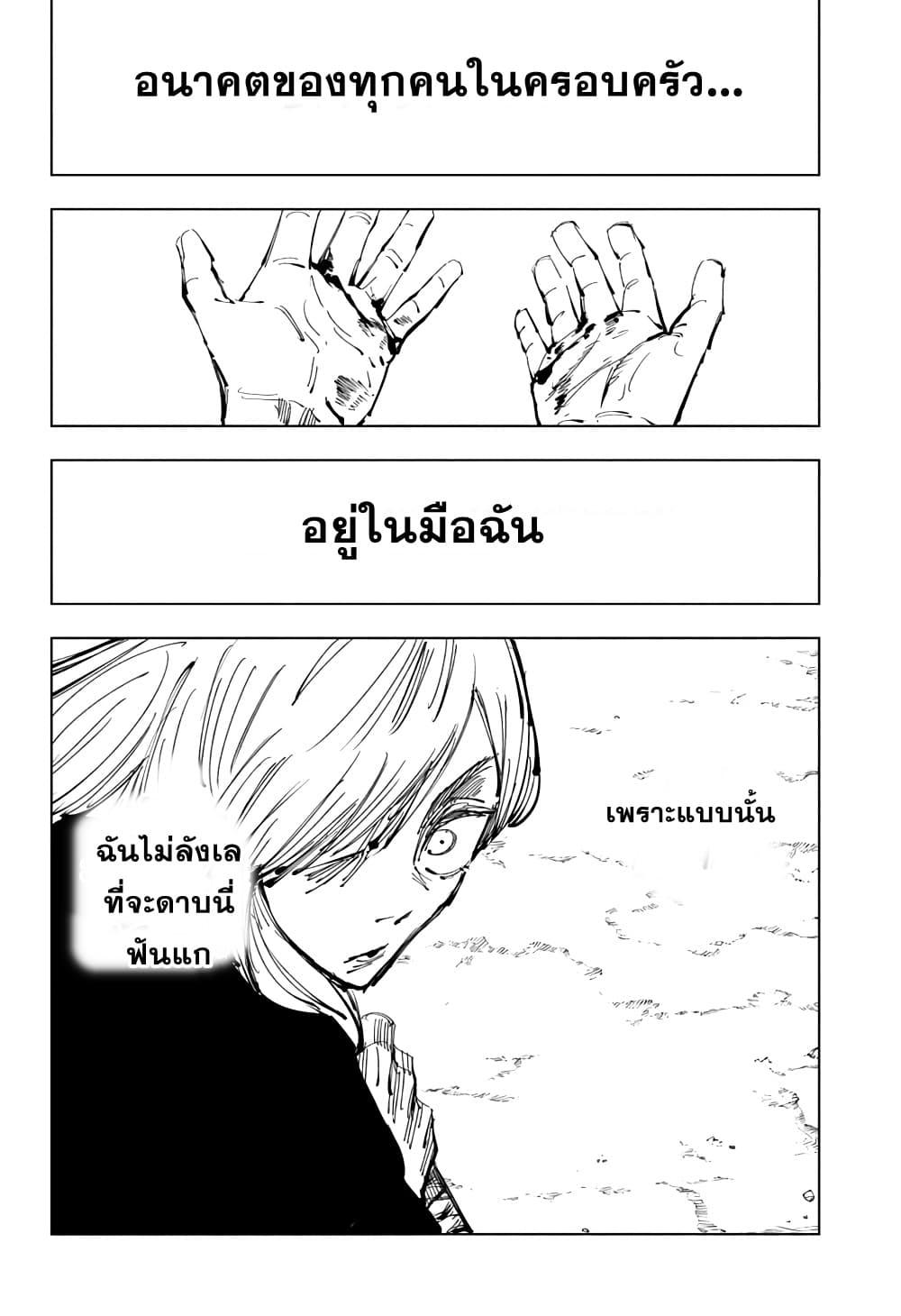 Manga-lc-com อ่านมังงะ อ่านการ์ตูน ออนไลน์ ฟรี Jujutsu Kaisen มหาเวทย์ผนึกมาร ตอนที่ 1 2 3 4 5 6 7 8 9 10 11 12 13 14 ฟรี ไม่มีโฆษณา Manga-lc - อ่าน มังงะ อ่าน การ์ตูน ออนไลน์ อ่านมังงะ ฟรี