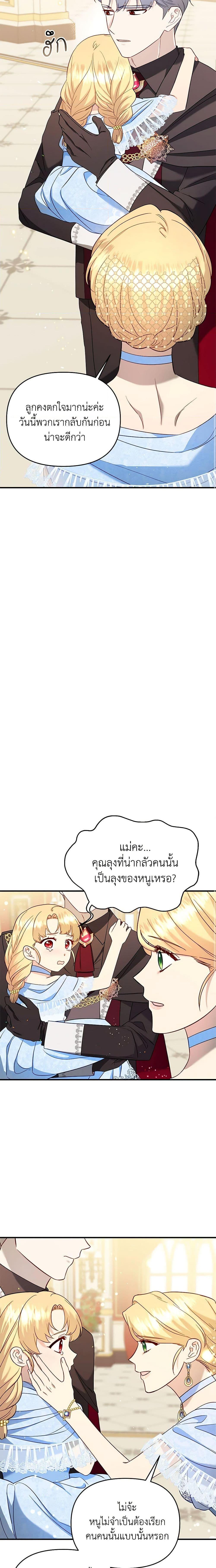 Manga-lc-com อ่านมังงะ อ่านการ์ตูน ออนไลน์ ฟรี I Stole the Child of My War-Mad Husband ตอนที่ 1 2 3 4 5 6 7 8 9 10 11 12 13 14 ฟรี ไม่มีโฆษณา Manga-lc - อ่าน มังงะ อ่าน การ์ตูน ออนไลน์ อ่านมังงะ ฟรี