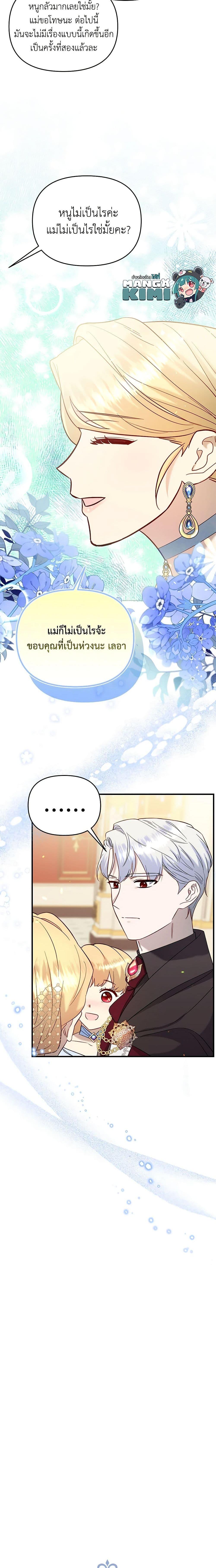 Manga-lc-com อ่านมังงะ อ่านการ์ตูน ออนไลน์ ฟรี I Stole the Child of My War-Mad Husband ตอนที่ 1 2 3 4 5 6 7 8 9 10 11 12 13 14 ฟรี ไม่มีโฆษณา Manga-lc - อ่าน มังงะ อ่าน การ์ตูน ออนไลน์ อ่านมังงะ ฟรี