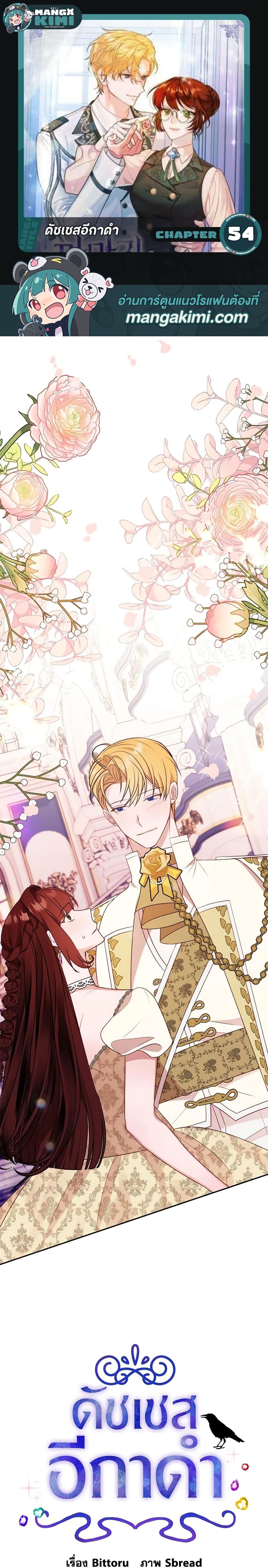 Manga-lc-com อ่านมังงะ อ่านการ์ตูน ออนไลน์ ฟรี The Raven Duchess ตอนที่ 1 2 3 4 5 6 7 8 9 10 11 12 13 14 ฟรี ไม่มีโฆษณา Manga-lc - อ่าน มังงะ อ่าน การ์ตูน ออนไลน์ อ่านมังงะ ฟรี