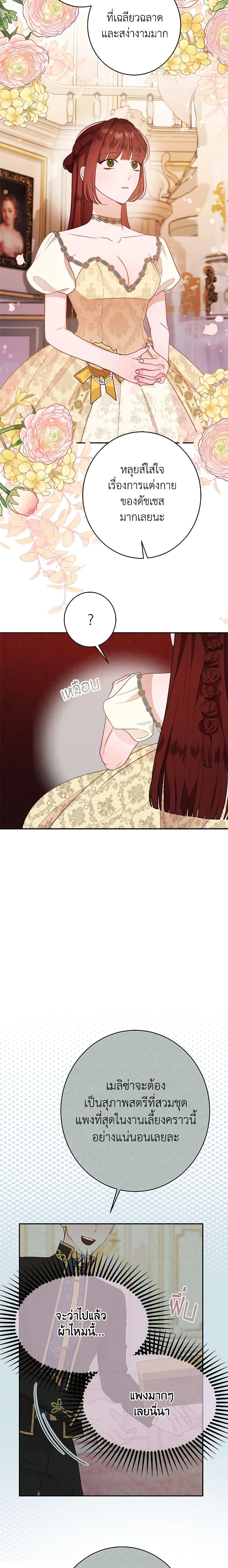 Manga-lc-com อ่านมังงะ อ่านการ์ตูน ออนไลน์ ฟรี The Raven Duchess ตอนที่ 1 2 3 4 5 6 7 8 9 10 11 12 13 14 ฟรี ไม่มีโฆษณา Manga-lc - อ่าน มังงะ อ่าน การ์ตูน ออนไลน์ อ่านมังงะ ฟรี